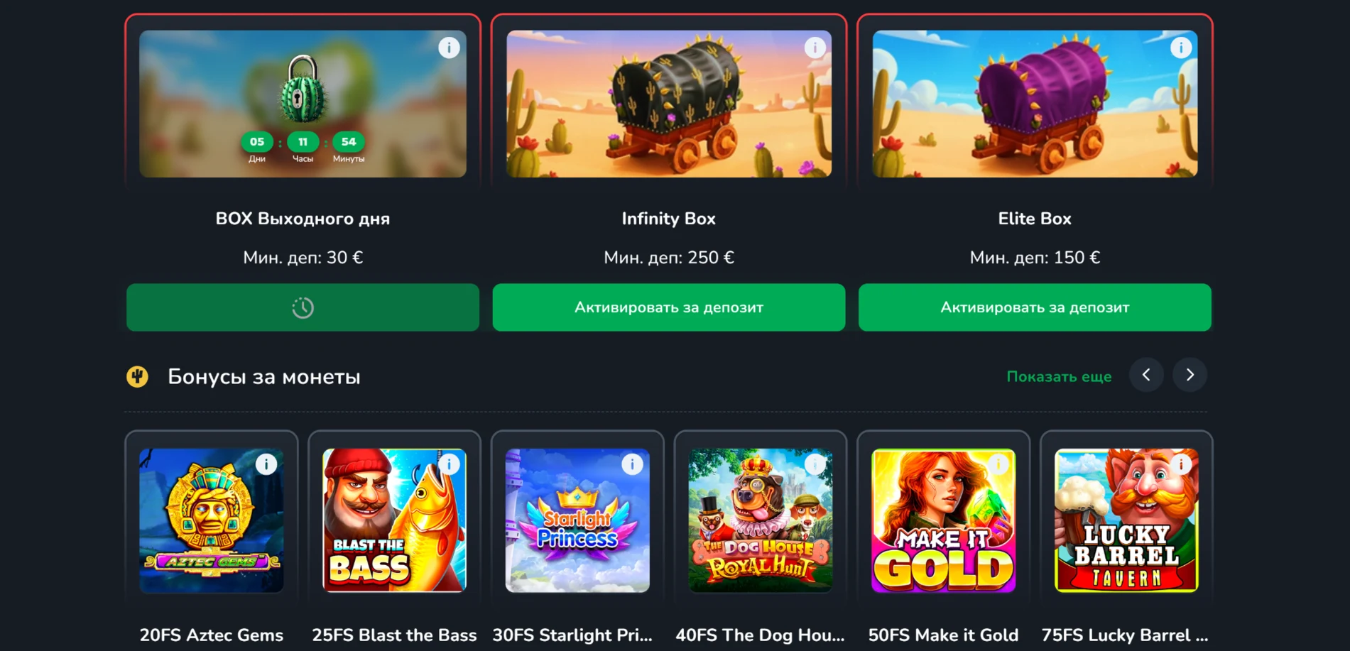 Cactus bonuses