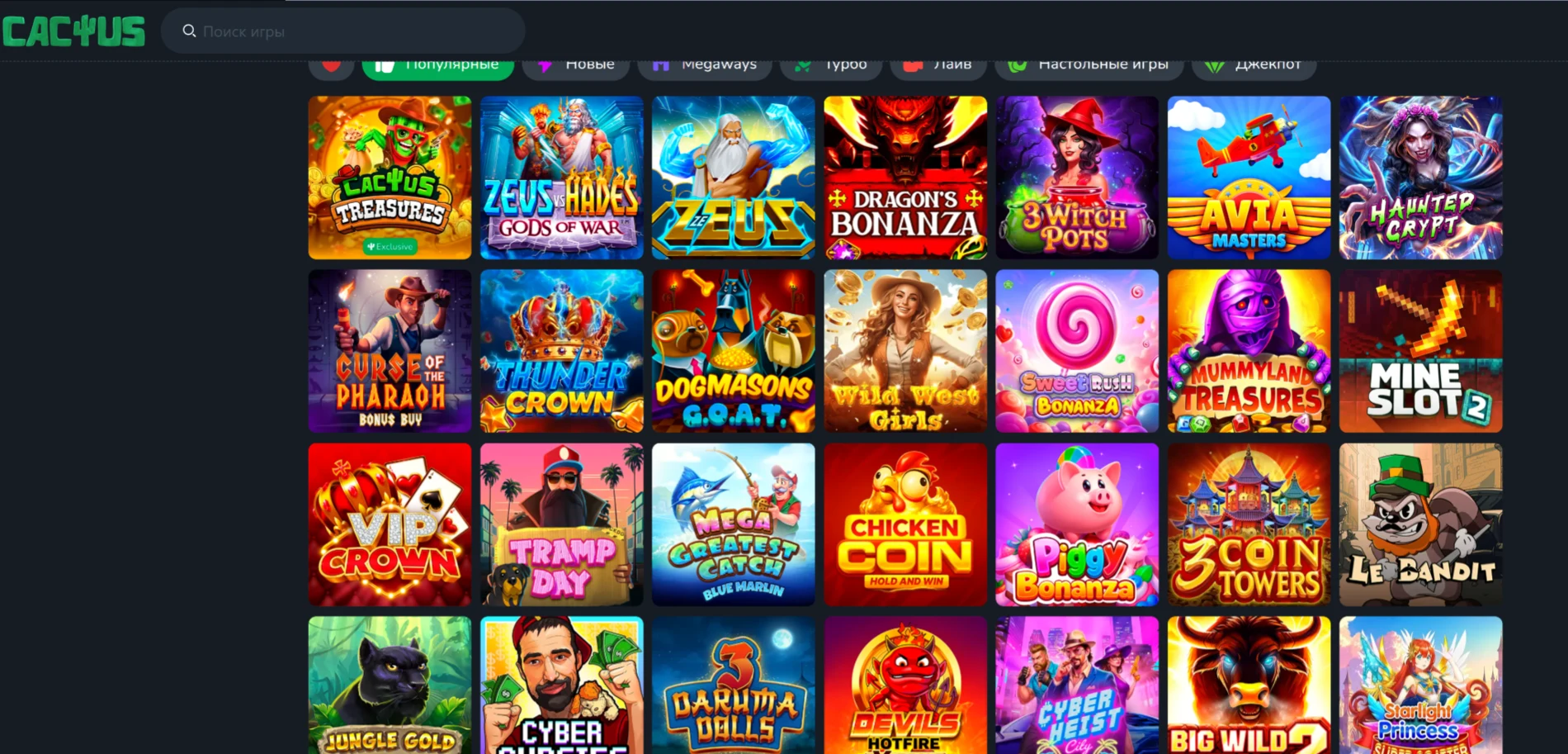 Cactus casino games