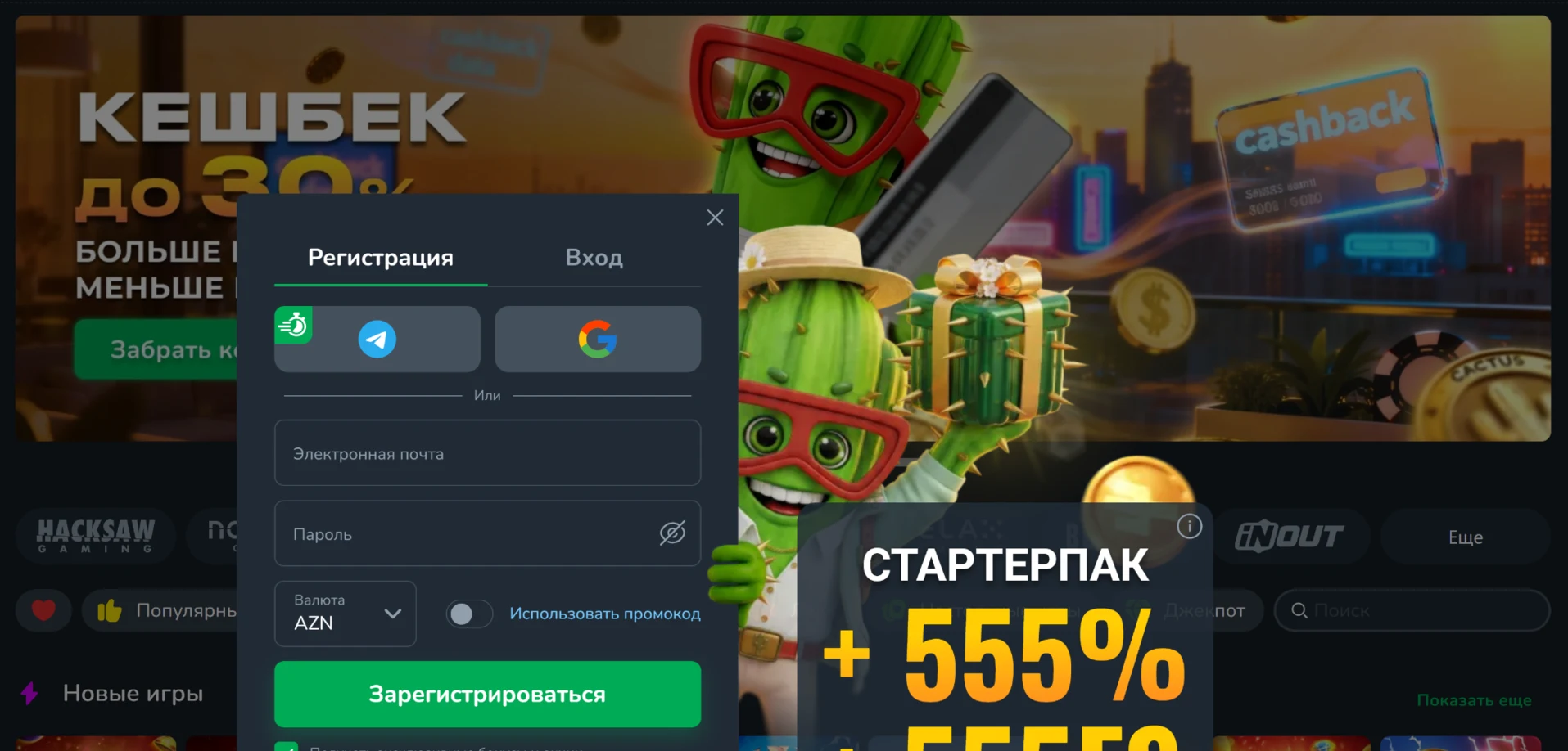 Cactus registration